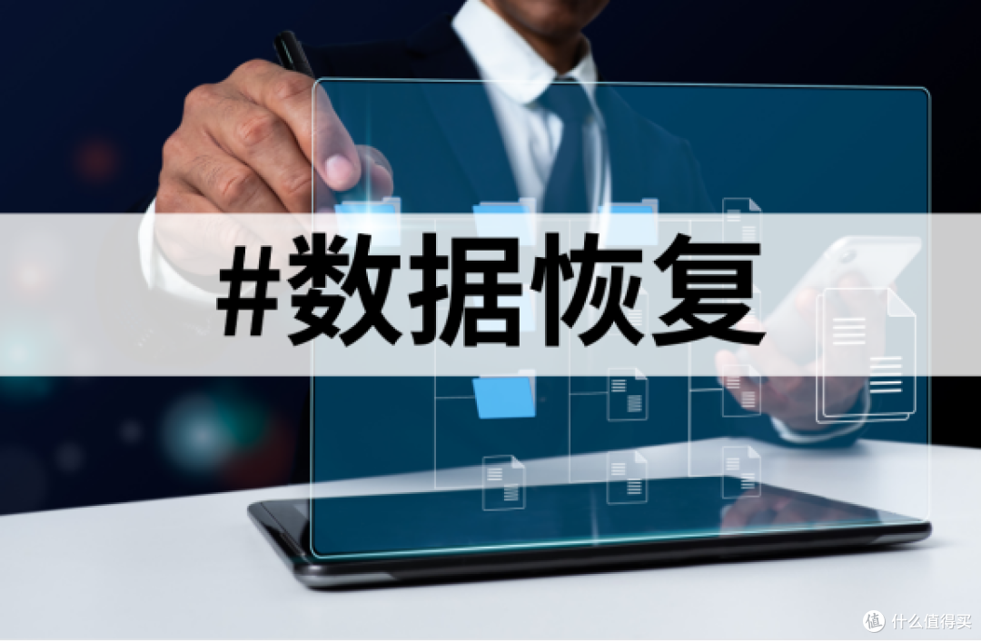 数据恢复软件免费版够用吗？5 款工具免费额度实测对比
