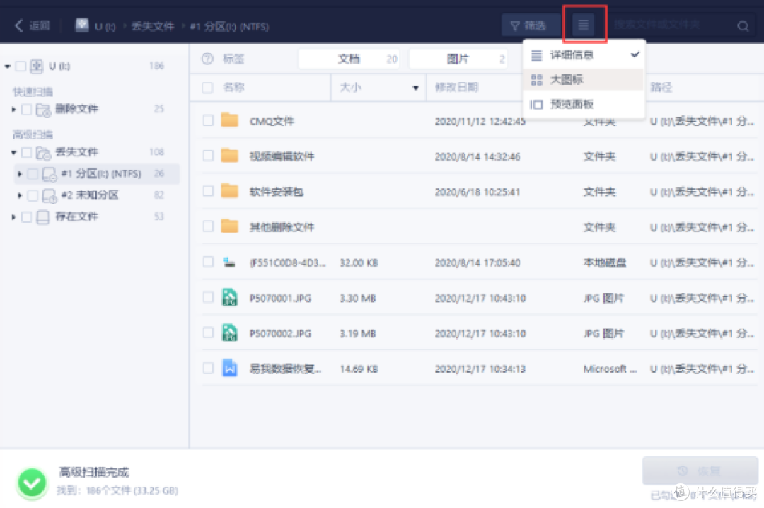 数据恢复软件免费版够用吗？5 款工具免费额度实测对比