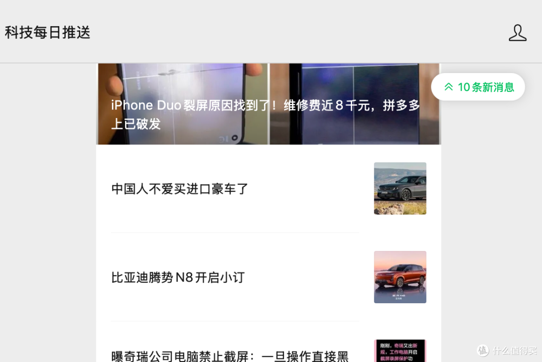 科技资讯太多看不过来？先关注这3个就够了