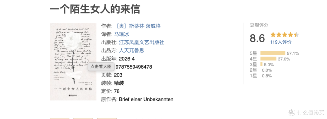 情不知所起：C夫人爱上的，是男人还是爱情？