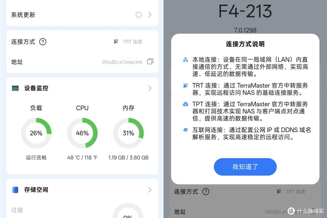 满载59℃、低功耗八核配2.5G：铁威马首款入门4盘位NAS深度解析
