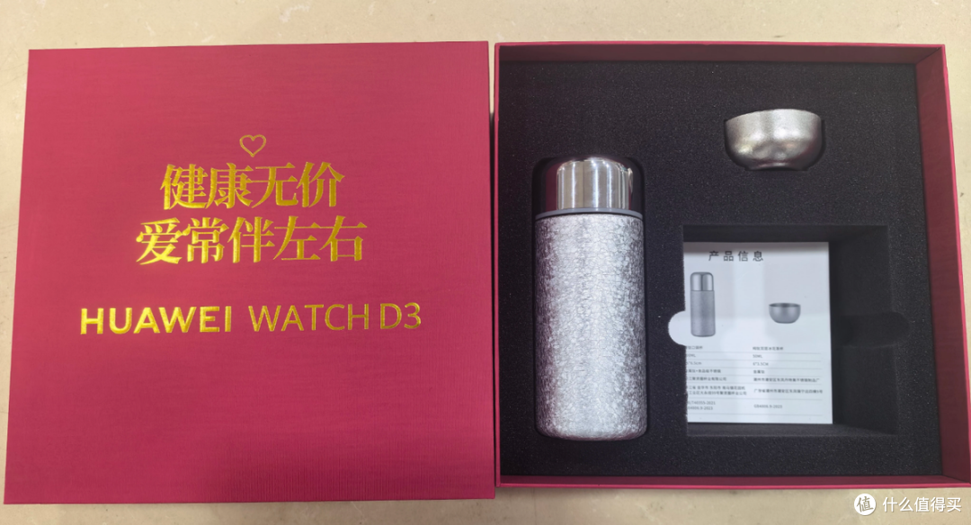 原价2000多的华为WATCH D3礼盒，现在不含手表卖54，你看值不值
