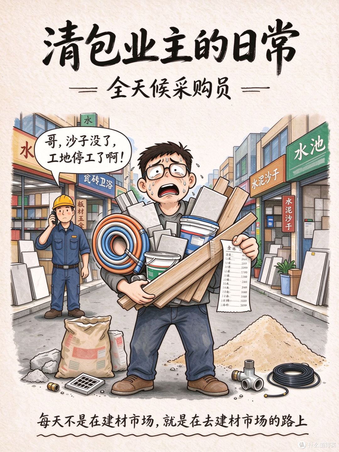 如果踩坑有段位,那我一定是"天选之子",清包/半包/全包一文说清