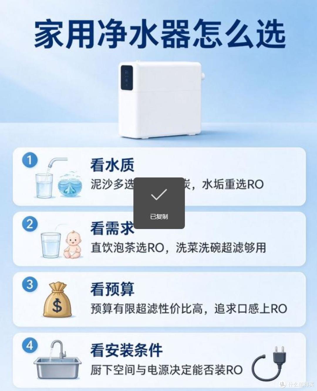 一滴水到一杯好水：净水器到底在忙什么？