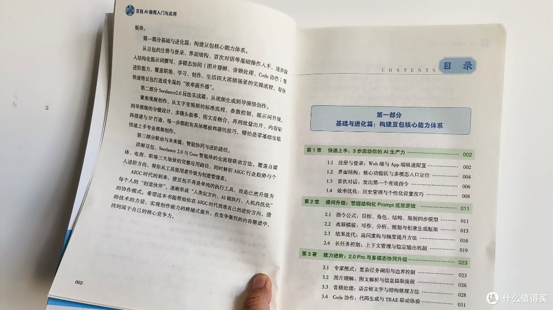 AI时代想让孩子学习AI技能，看这两本书就够了