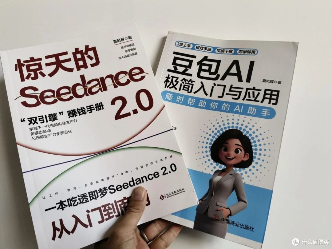 AI时代想让孩子学习AI技能，看这两本书就够了