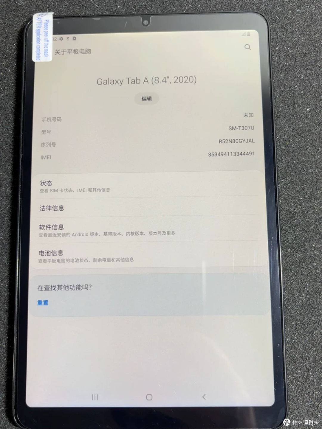 丐版三星8.4寸小平板!258元起可拿下,吃瓜群众:支持插入SIM卡