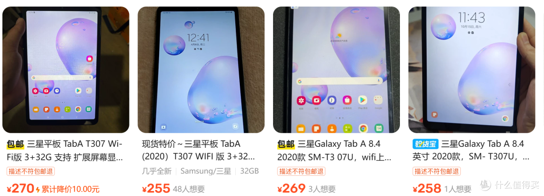 丐版三星8.4寸小平板!258元起可拿下,吃瓜群众:支持插入SIM卡