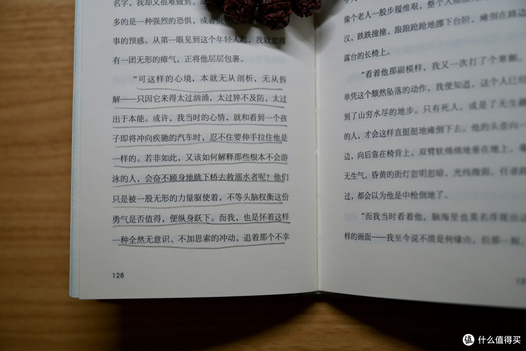情不知所起：C夫人爱上的，是男人还是爱情？