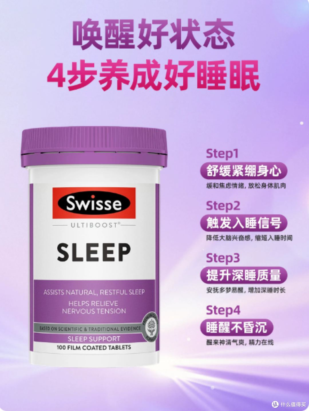 夜醒党/早醒党进!褪黑素做噩梦的,换这条路试试
