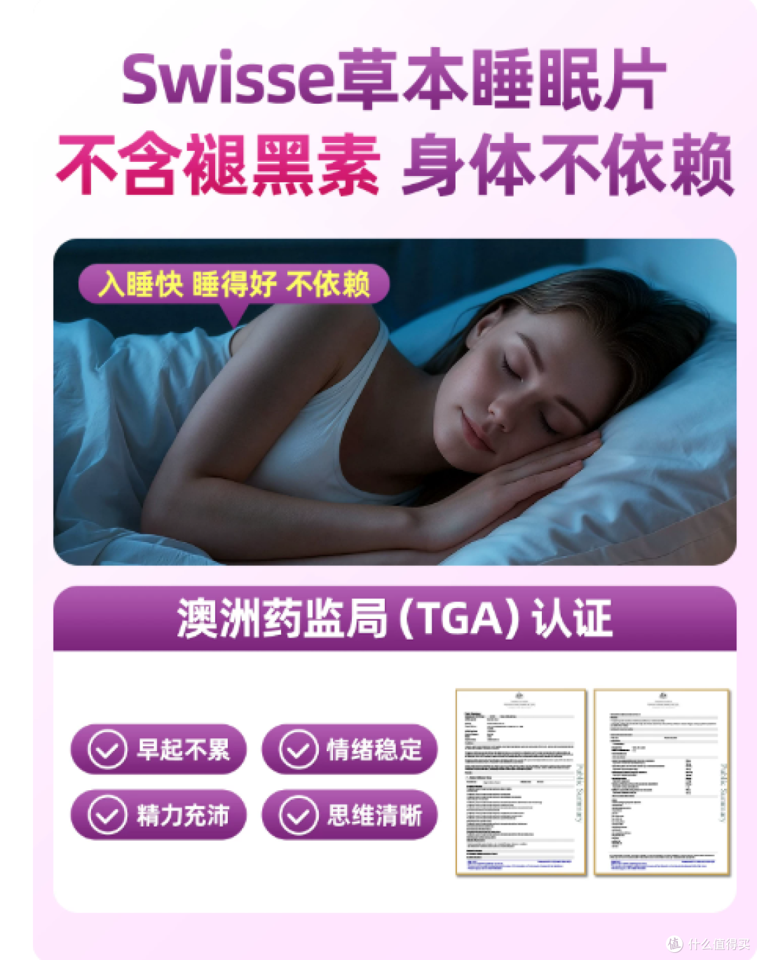 夜醒党/早醒党进!褪黑素做噩梦的,换这条路试试
