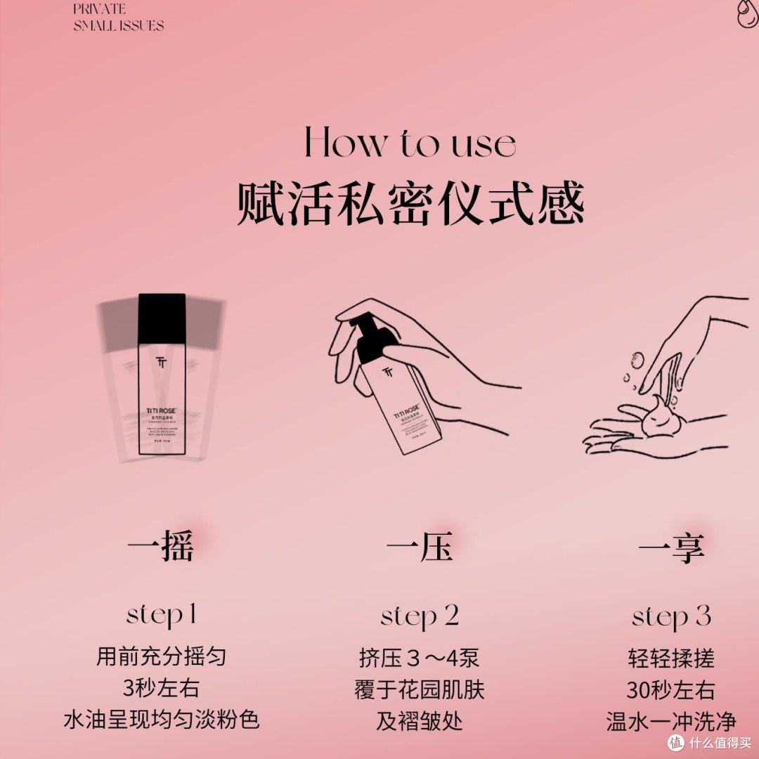 樱花香慕斯洗护，TITIROSE 奶盖慕斯，日常私密清洁保湿