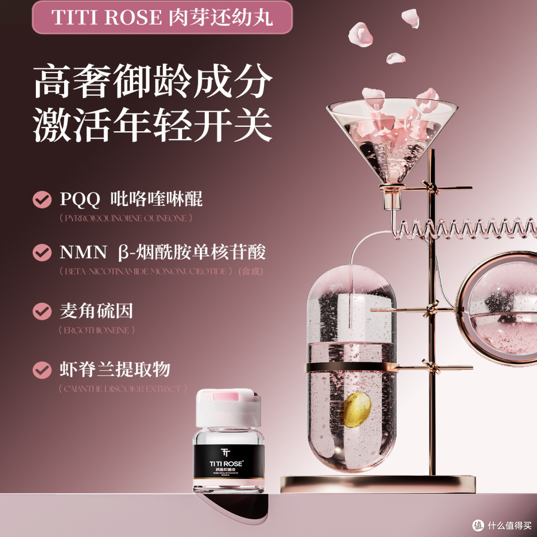 日常水润舒缓,TITI ROSE 女性私密护理,温和外用养护