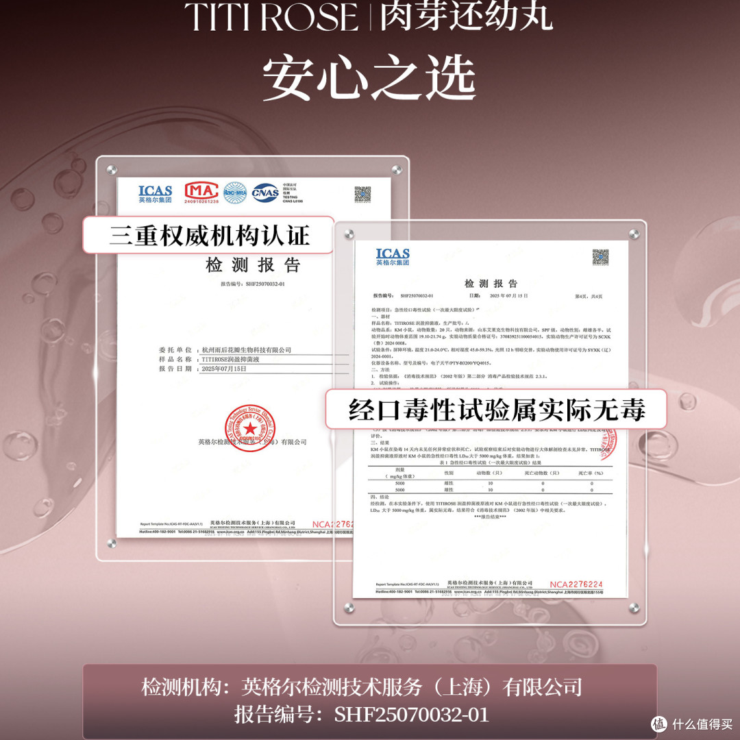 日常水润舒缓,TITI ROSE 女性私密护理,温和外用养护