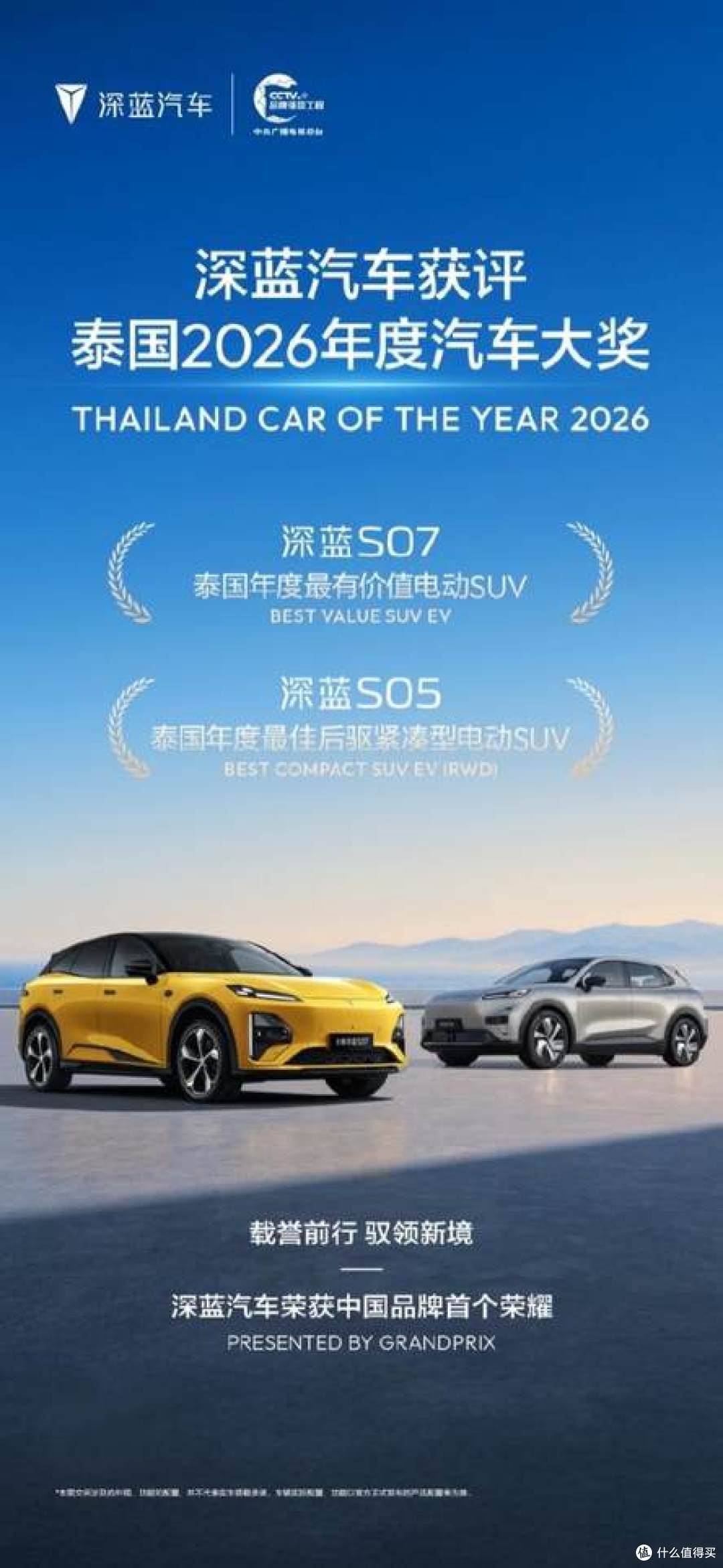 深蓝汽车进入埃及市场一周年，持续践行“在埃及，为埃及”承诺