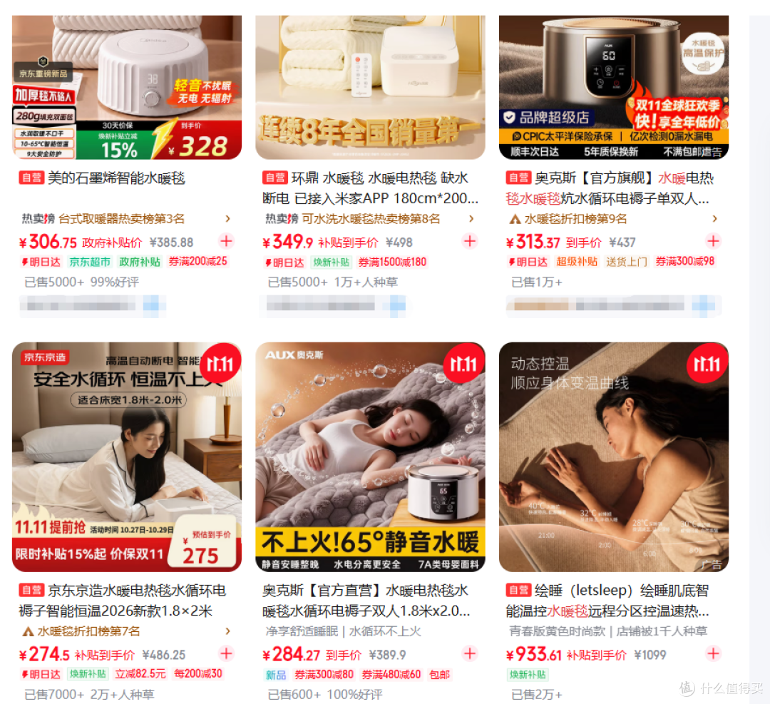 电热毯和水暖毯,究竟哪个值得投入?看完你就一目了然了