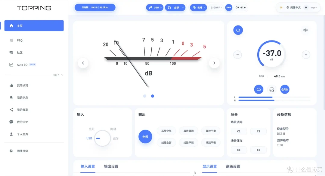 简单聊聊拓品在线调音平台TOPPING Home WEB