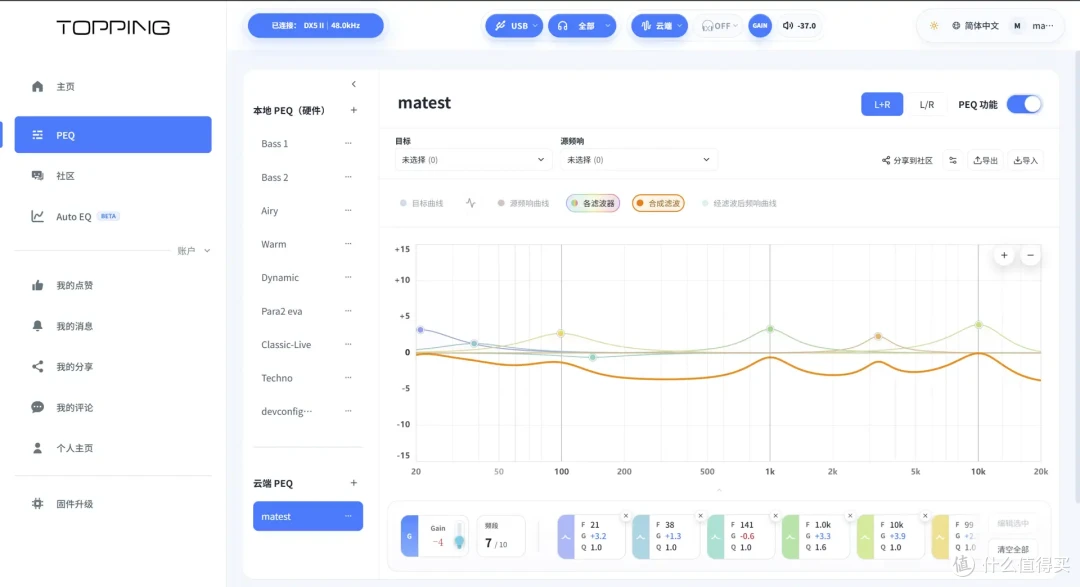 简单聊聊拓品在线调音平台TOPPING Home WEB