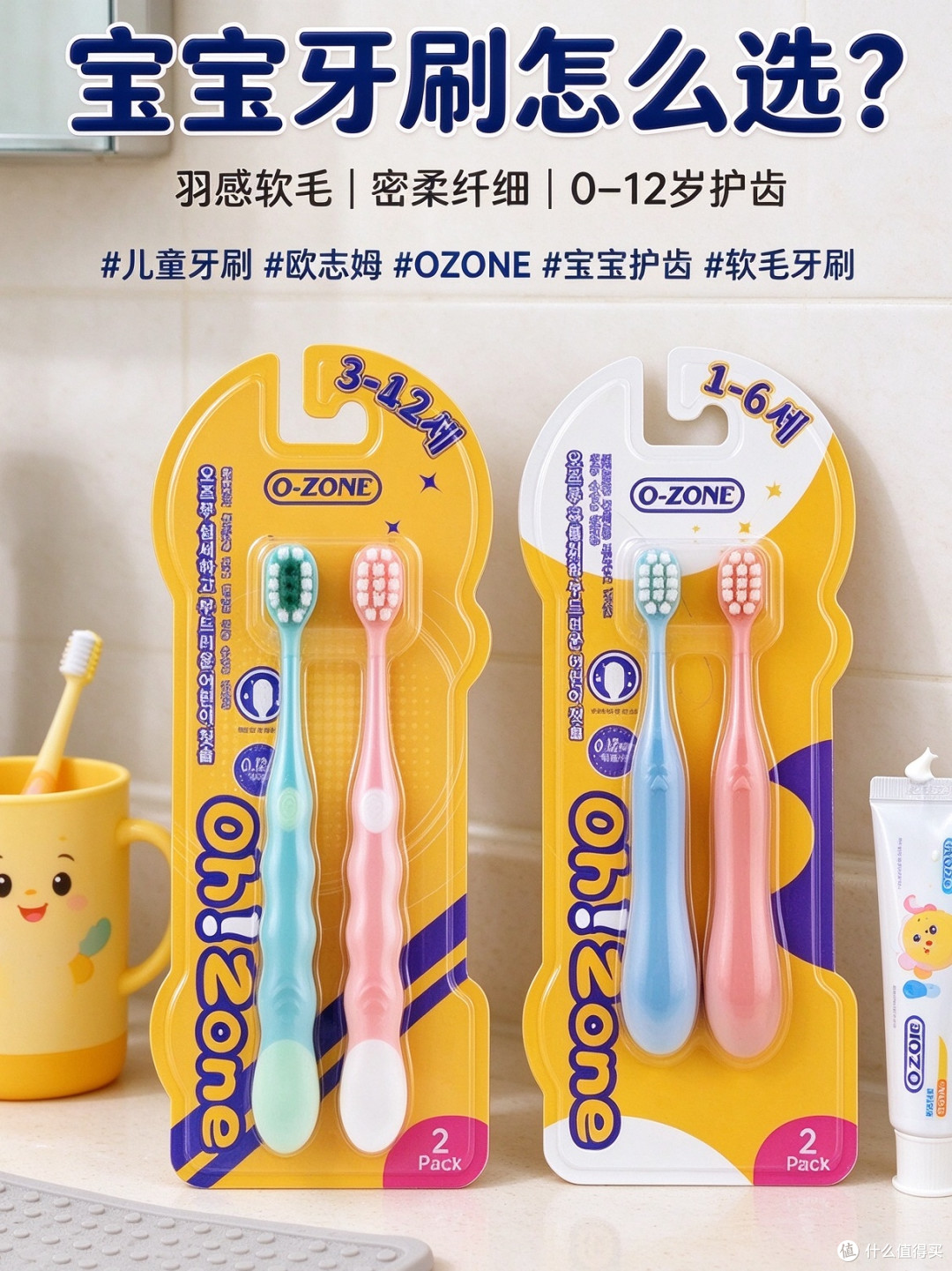 👶小宝宝乳牙清洁｜超细软毛，不怕戳痛口腔
