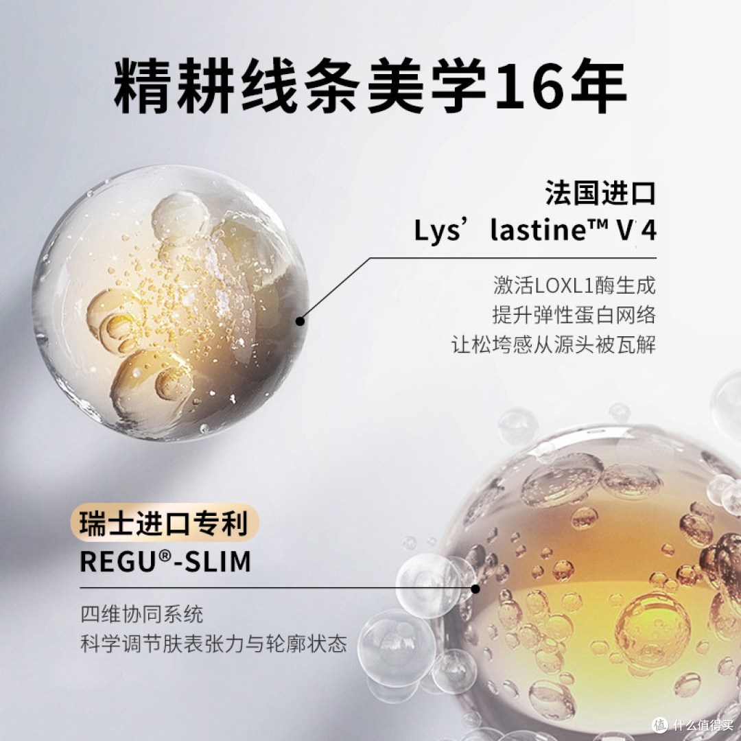 瑞士原料+6重胜肽,这瓶小V霜有点东西