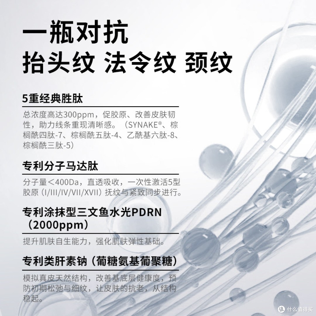 瑞士原料+6重胜肽，这瓶小V霜有点东西