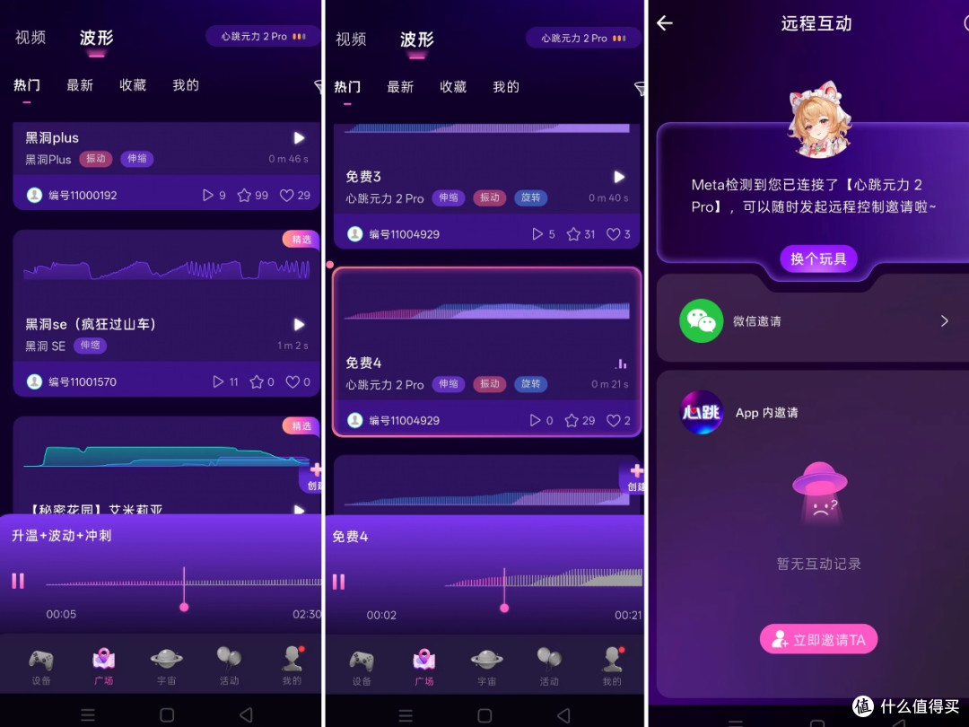 老公在外地一年，我数了下他在飞机杯上花的钱，决定做一次横评