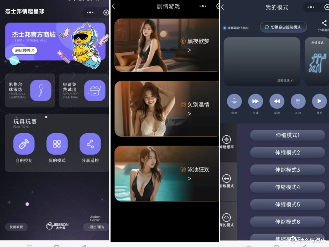 老公在外地一年，我数了下他在飞机杯上花的钱，决定做一次横评