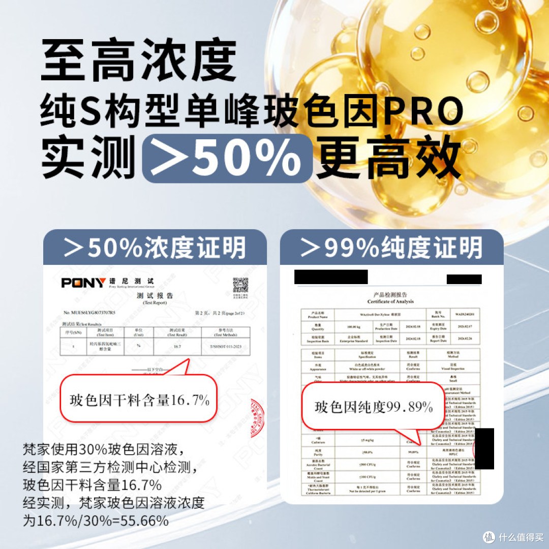 50%玻色因+胶原多肽，梵家蓝绷带把初老按在地上摩擦