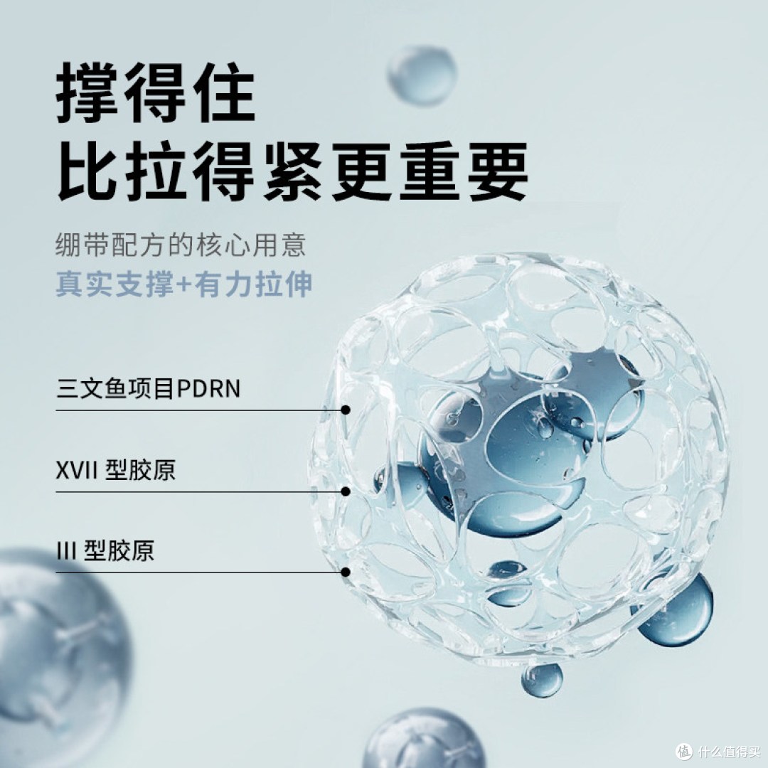 50%玻色因+胶原多肽，梵家蓝绷带把初老按在地上摩擦