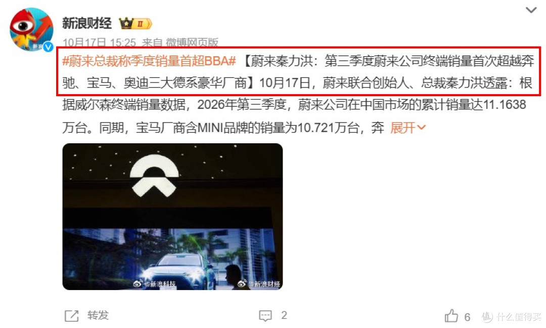 李斌五年大话兑现了？蔚来单季销量压过BBA，含金量几何？