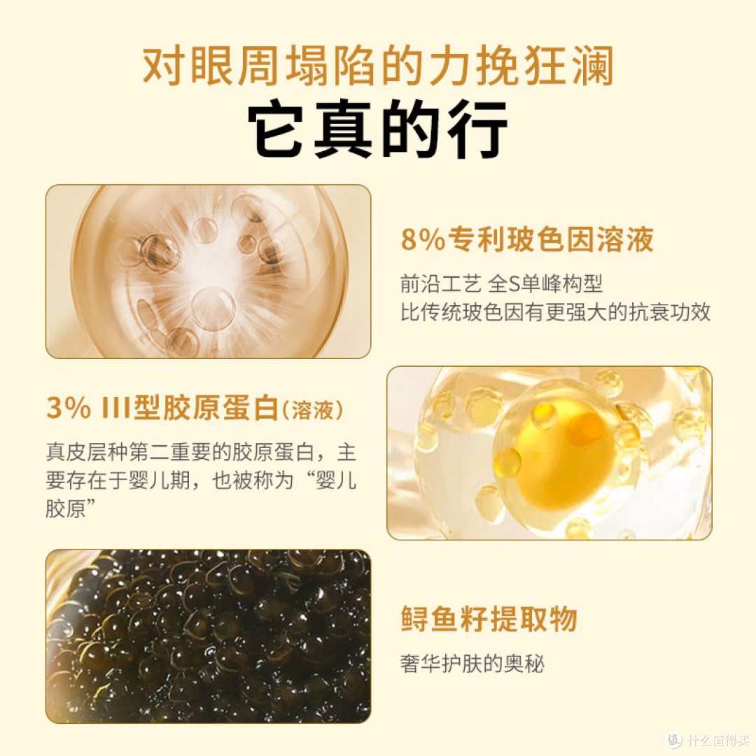 熬夜修仙党进！这罐“玻色因绷带”把眼周干纹黑眼圈拿捏了