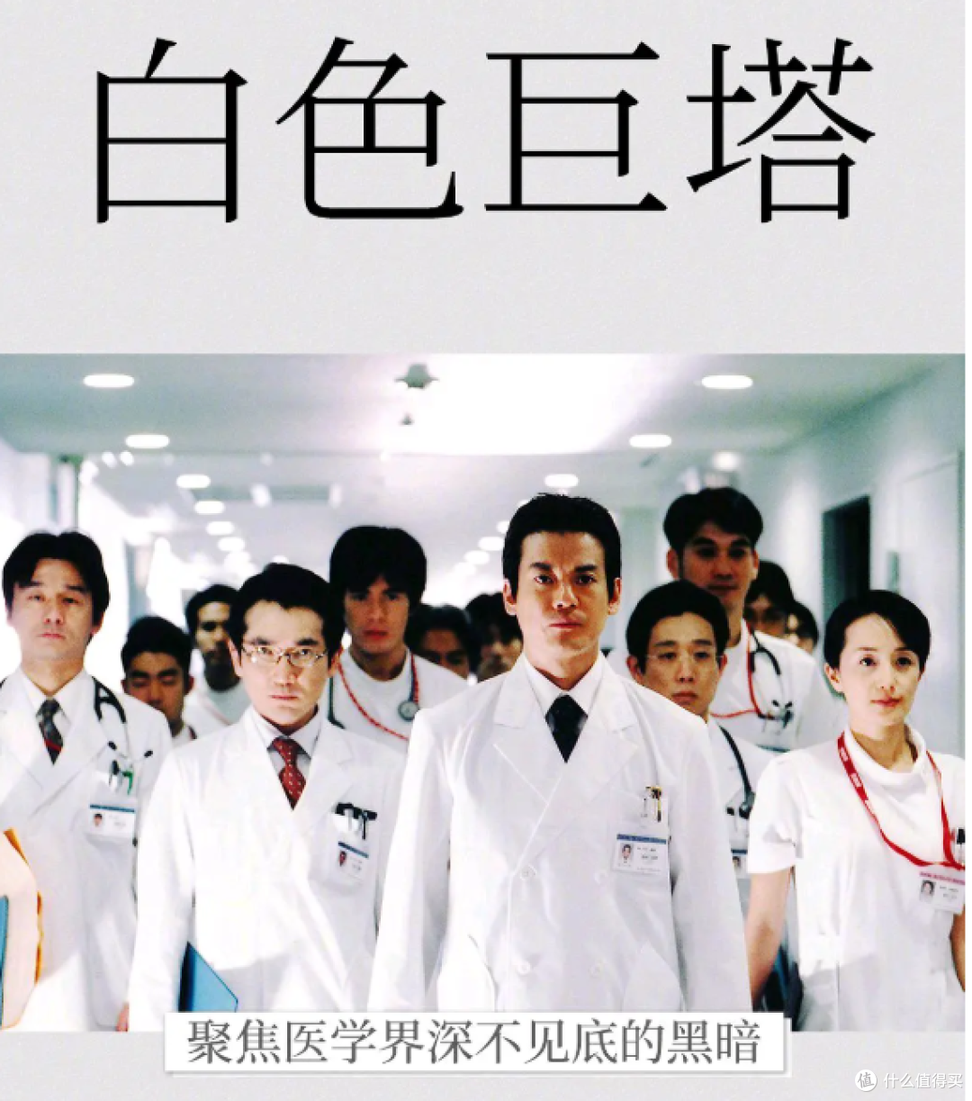 《GOOD LUCK!!》木村拓哉职场剧又一个高峰