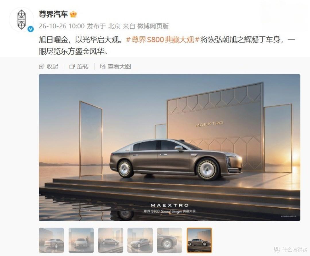 尊界微博复更了，刹车争议还得等调查