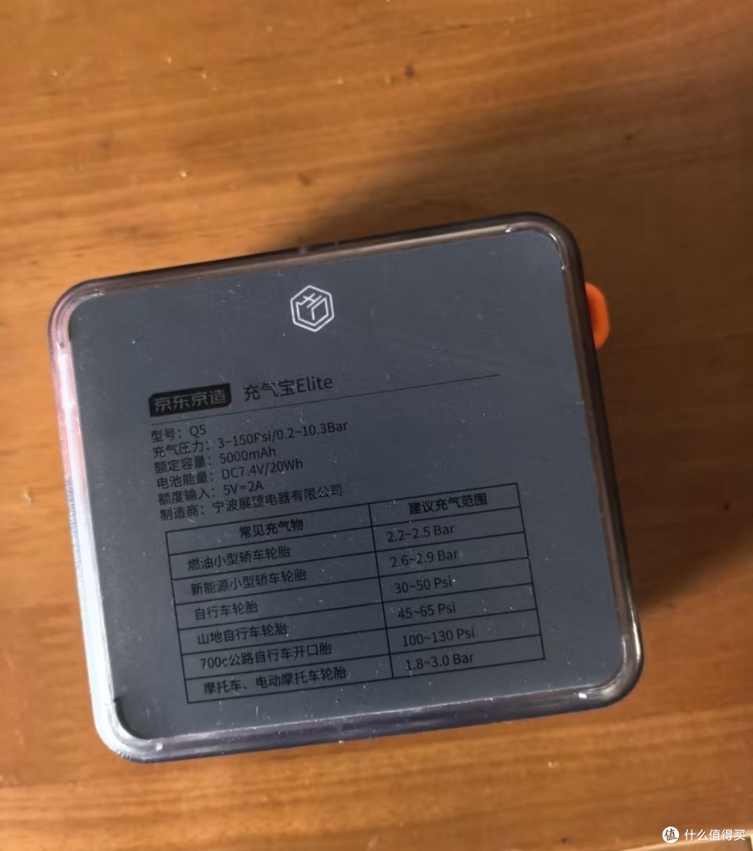 我的汽车好物｜京东京造车载充气泵