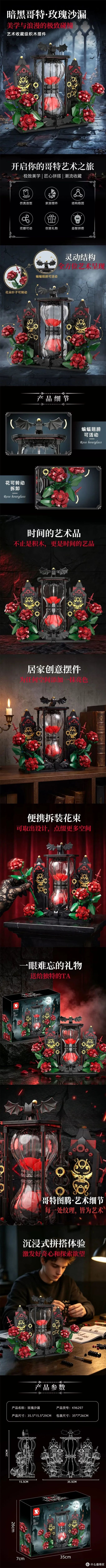 黑暗系收藏党集合!恺宇哥特玫瑰 5 款上新