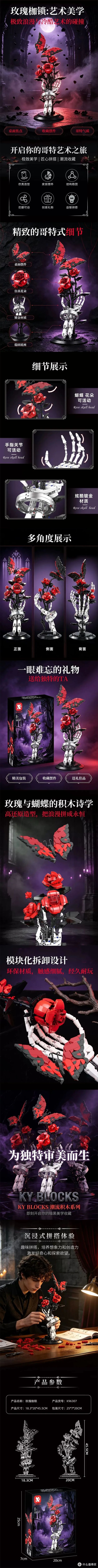黑暗系收藏党集合!恺宇哥特玫瑰 5 款上新