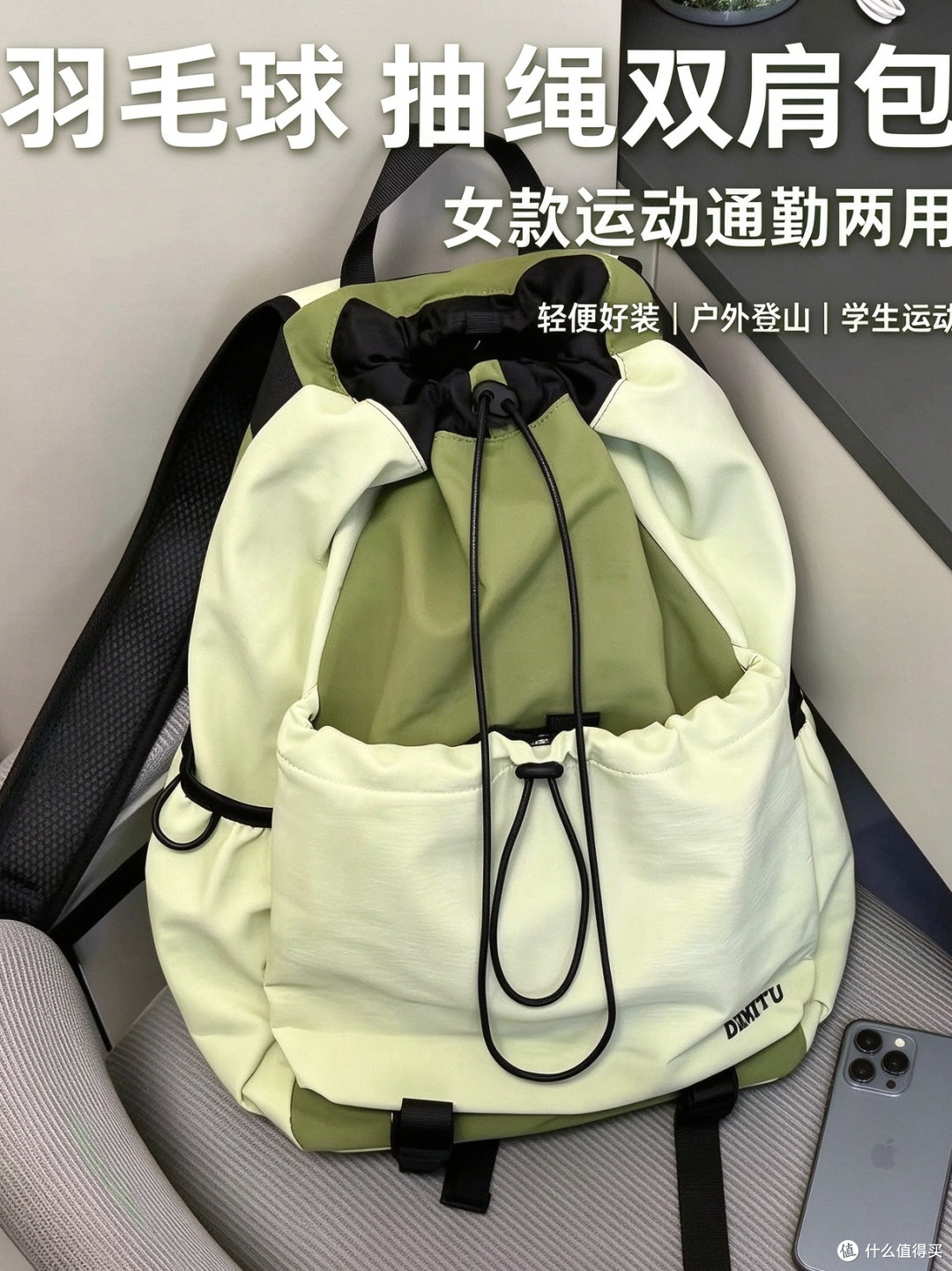 抽绳双肩包女生运动穿搭的加分项