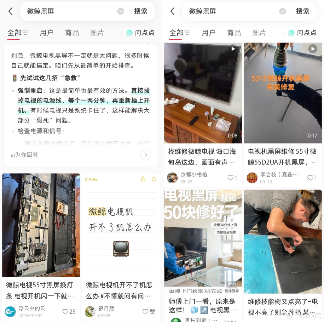 我用一顿外卖钱，让报废的微鲸55寸电视“起死回生”