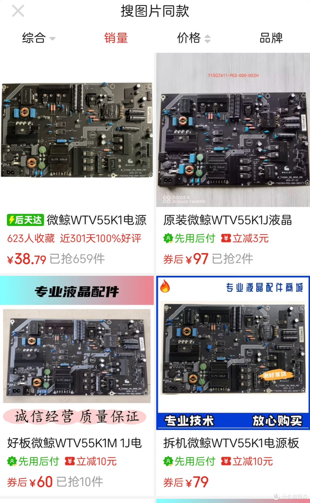 我用一顿外卖钱，让报废的微鲸55寸电视“起死回生”