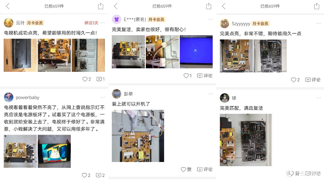 我用一顿外卖钱，让报废的微鲸55寸电视“起死回生”