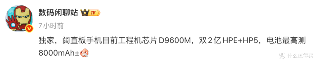 确认了，5 款阔直板新机要来了！