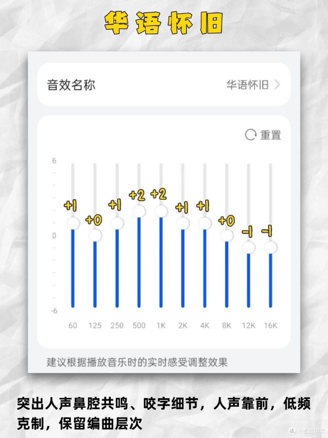 华为FreeBuds Neo调音攻略|4套场景照着拖就行🎧