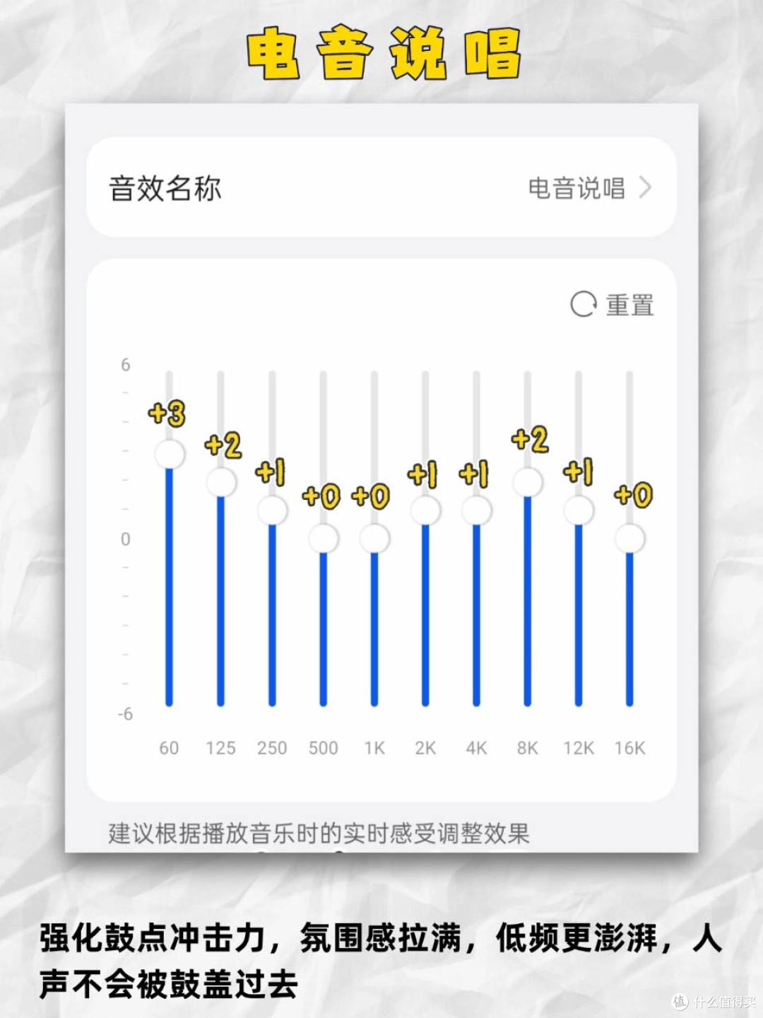 华为FreeBuds Neo调音攻略|4套场景照着拖就行🎧