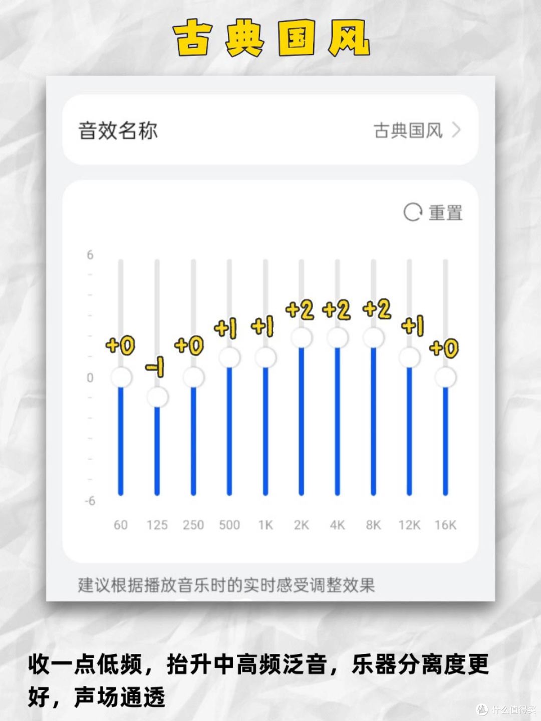 华为FreeBuds Neo调音攻略|4套场景照着拖就行🎧