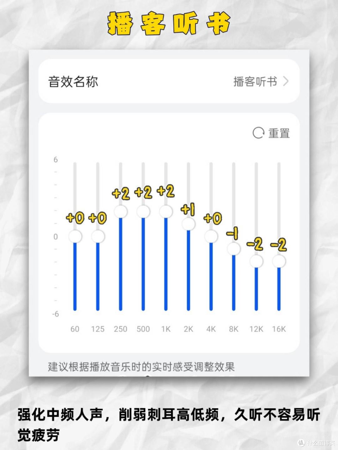 华为FreeBuds Neo调音攻略|4套场景照着拖就行🎧