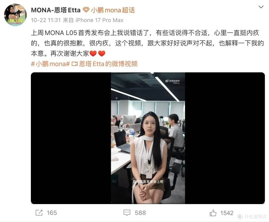 AI 写的道歉，变砖的车机：小鹏 OTA 推送翻车，升级后差点撞车