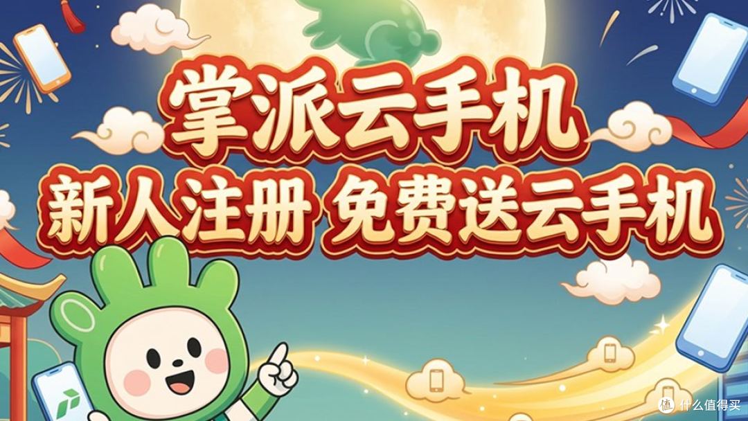 高性价比云手机测评｜2026真实横评，个人/小工作室参考