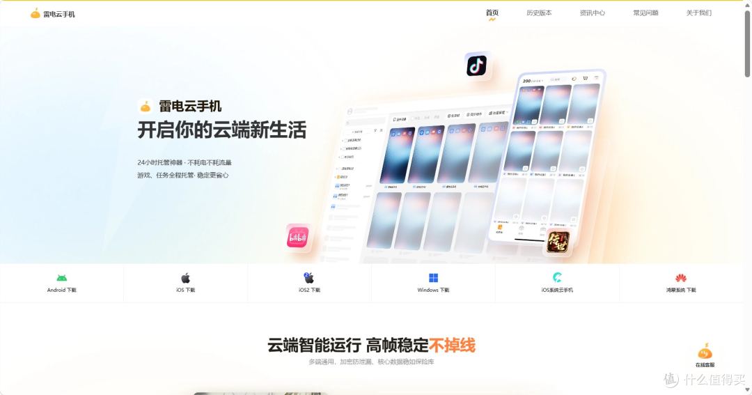 高性价比云手机测评｜2026真实横评，个人/小工作室参考