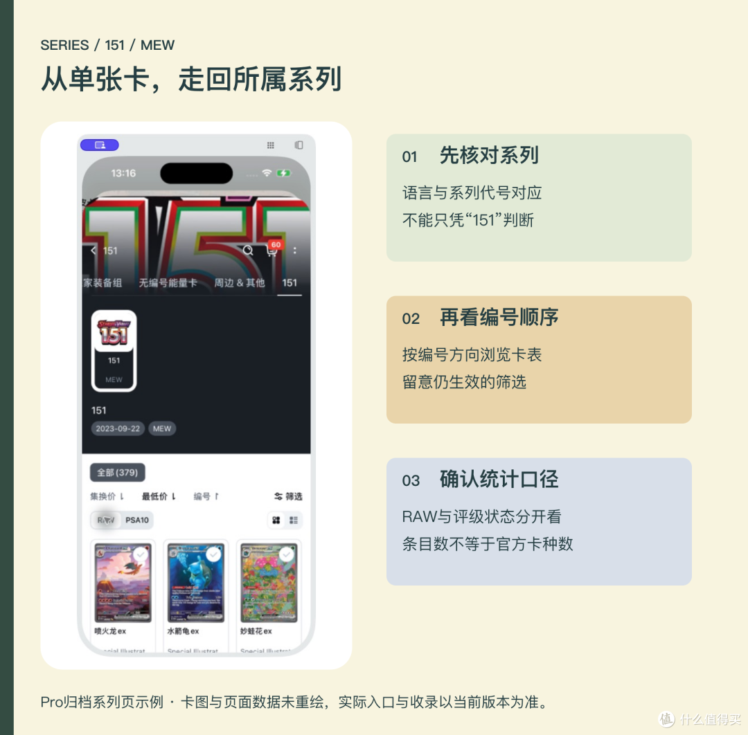 宝可梦卡牌的完整卡表用什么App查?卡图、编号系列一次看明白