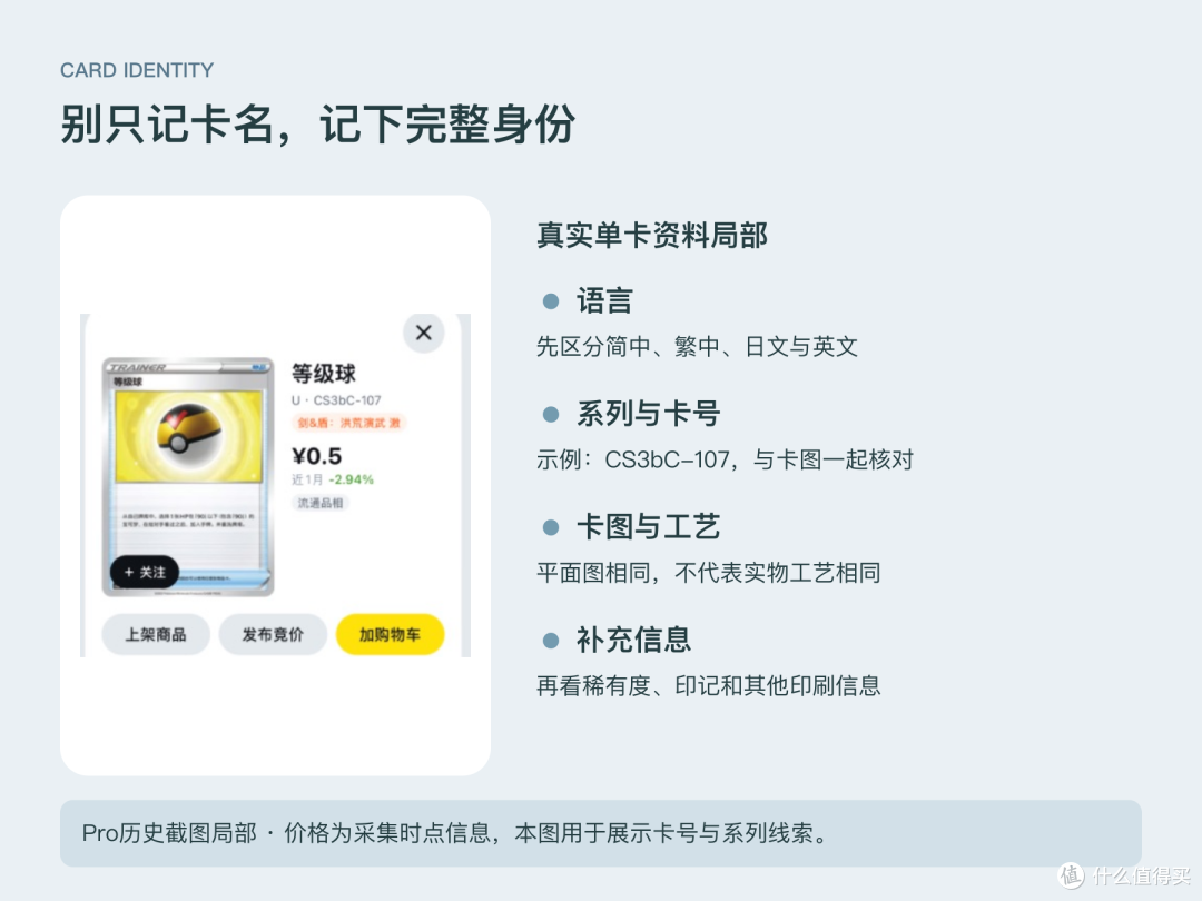宝可梦卡牌的完整卡表用什么App查?卡图、编号系列一次看明白